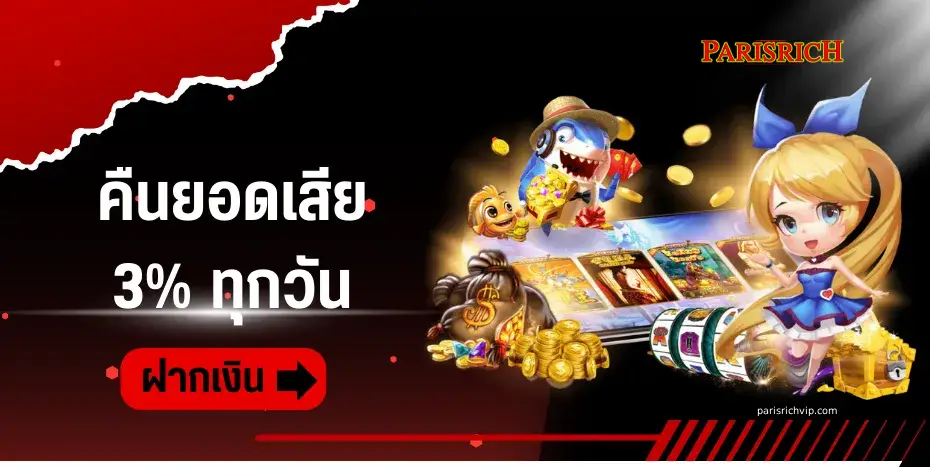 parisrich slot